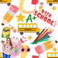 Back 2 School